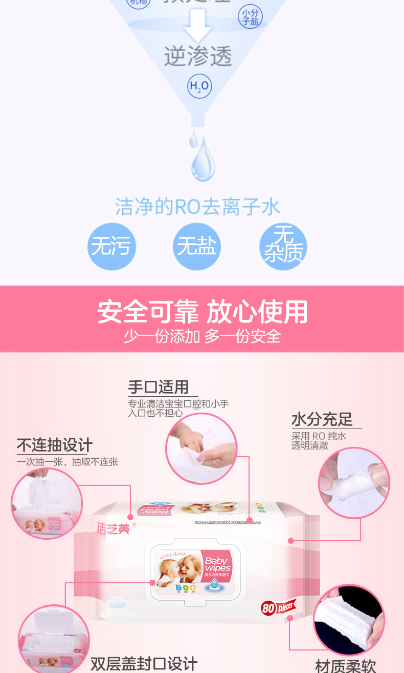 Khăn lau trẻ em Jiezhimei 80 bơm 6 gói nước súc miệng rắm đặc biệt cho trẻ sơ sinh không mùi hương giấy ăn