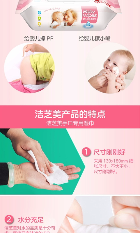 Khăn lau trẻ em Jiezhimei 80 bơm 6 gói nước súc miệng rắm đặc biệt cho trẻ sơ sinh không mùi hương giấy ướt