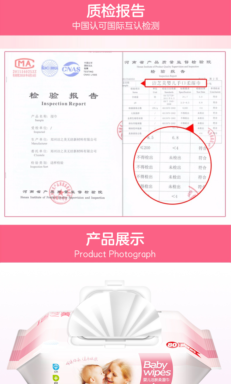 Khăn lau trẻ em Jiezhimei 80 bơm 6 gói nước súc miệng rắm đặc biệt cho trẻ sơ sinh không mùi hương giấy ăn