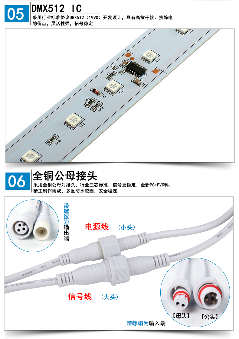 DMX512-PC护栏管009.jpg