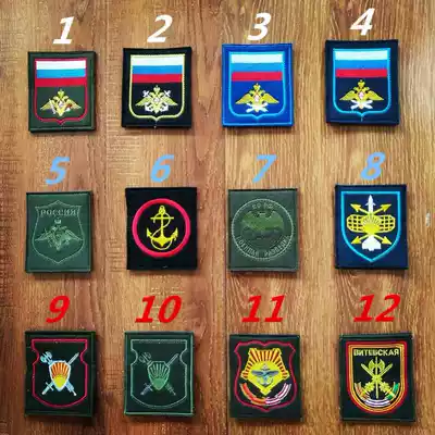 Russian military version of the original public armband name strip embroidery Velcro military fan morale Medal