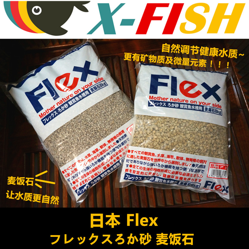 Fish cylinder filter material bacterial housePurification of bacterial ceramic Ceramic Ceramic Cellite FLEX wheat stone