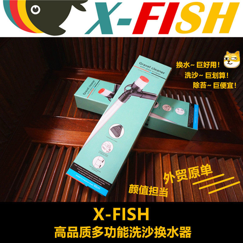 Fish tank water exchanger sandwasher fish tank water replacement artifact manual small fish tank water exchanger water replacement pipe