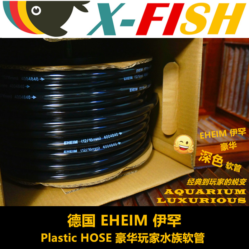 Ihan water pipe hose fish tank in and out of water pipe replacement pipe water pump filter barrel siphon Ihan luxury dark tube