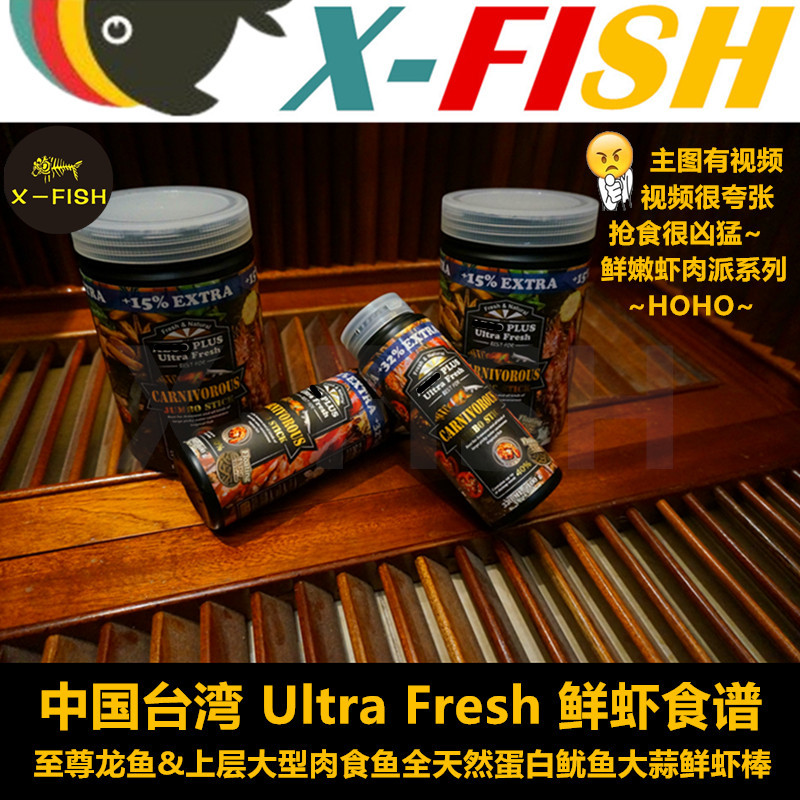 Fish Food Dragon Fish Special Feed Golden Dragon Red Dragon Silver Dragon Thunder Dragon Dog Head Fish Food Fresh Shrimp Recipes Dragon Fish Gain Color 