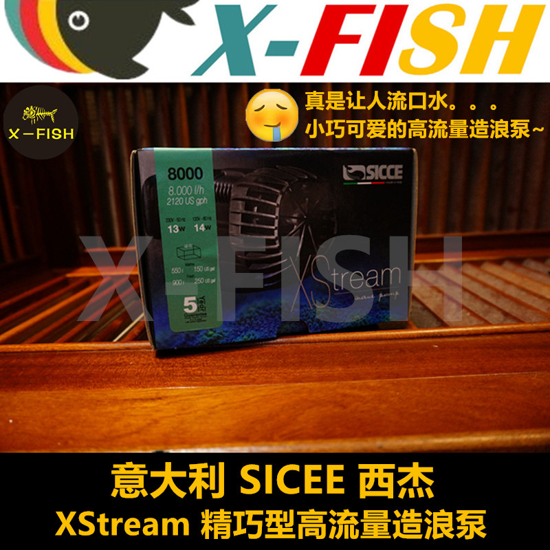 Wave Pump Italy Sij SICCE flow pump Xtream Pump exquisite compact and high flow