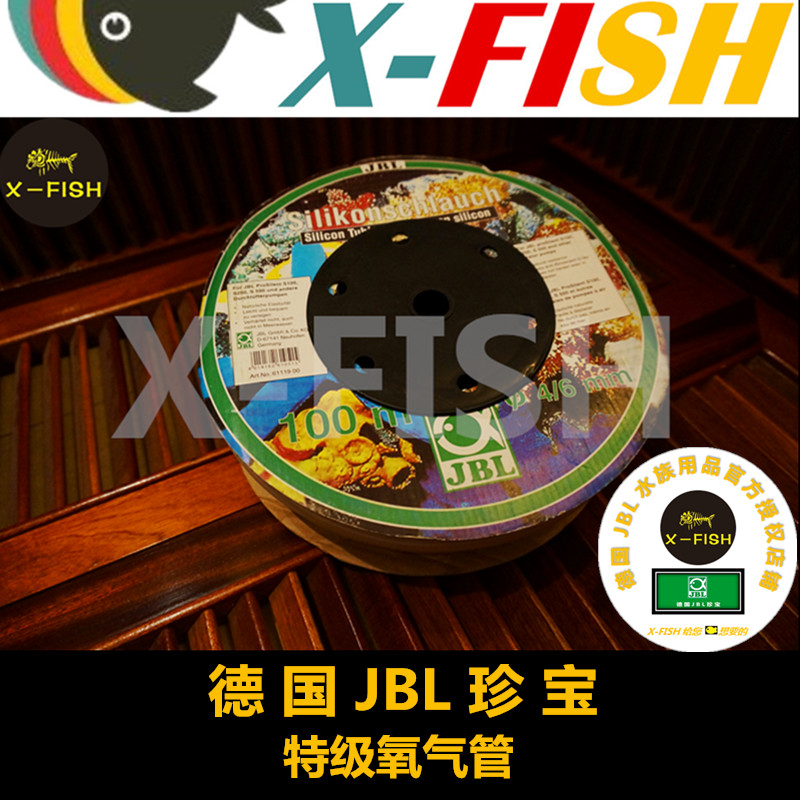 Oxygen Pump Windpipe Germany JBL T Grade Oxygen Tracheal Food Grade Material Elastic Oxygenation Hose Original import