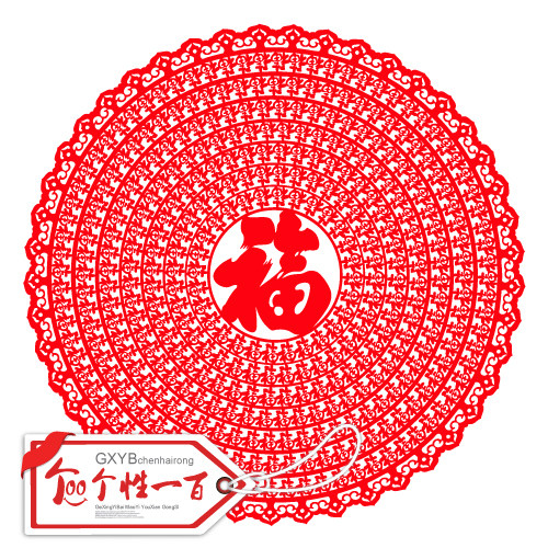 Baifu paper-cut 2022 Chinese wind window flower New Year blessing word sticker glass sticker New Year Chinese New Year decoration wall sticker custom