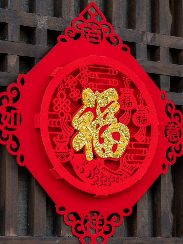 Fu word door paste into the house couplet large three-dimensional new house housewarming decoration decoration door pendant into the house lucky sticker