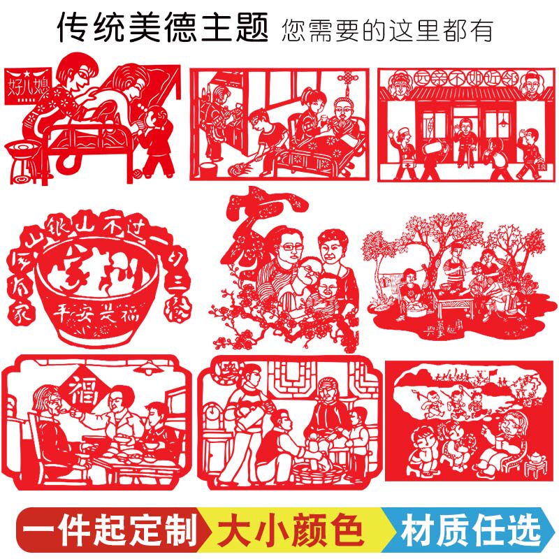Chinese traditional virtues paper-cutting school education propaganda stickers to create civilized city family rules home style home training wall stickers