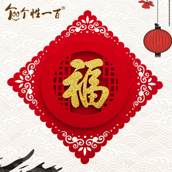 2022 three-dimensional Fuzi door sticker New Year decoration Tiger Year window flower Spring Festival sticker big product number new year custom New Year pendant