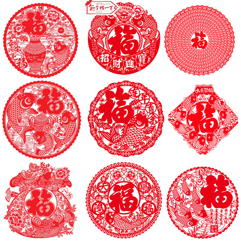 Joe Relocation Fu Calligraphy Door Post Glass China Wind Window Flowers New Residence Sticker Decoration Sticker Painting Shop Window Glass Sticker Custom-Taobao