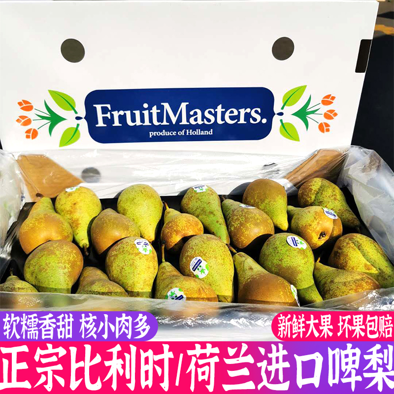 Fresh imports Belgian Beer Big Fruit Gift Boxes 8 catties Original box Dutch green beer Pears baby Deputy food for the season Pears