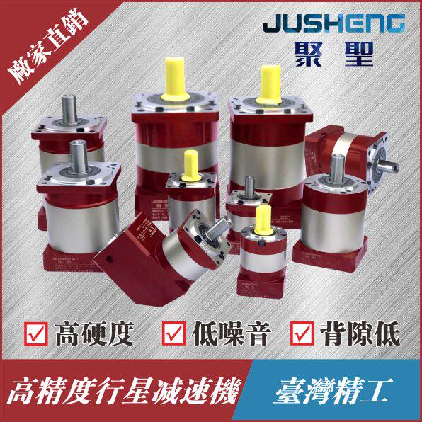 Precision planetary reducer 60 80 90 130 servo motor gear reducer 400W750W57 step 86