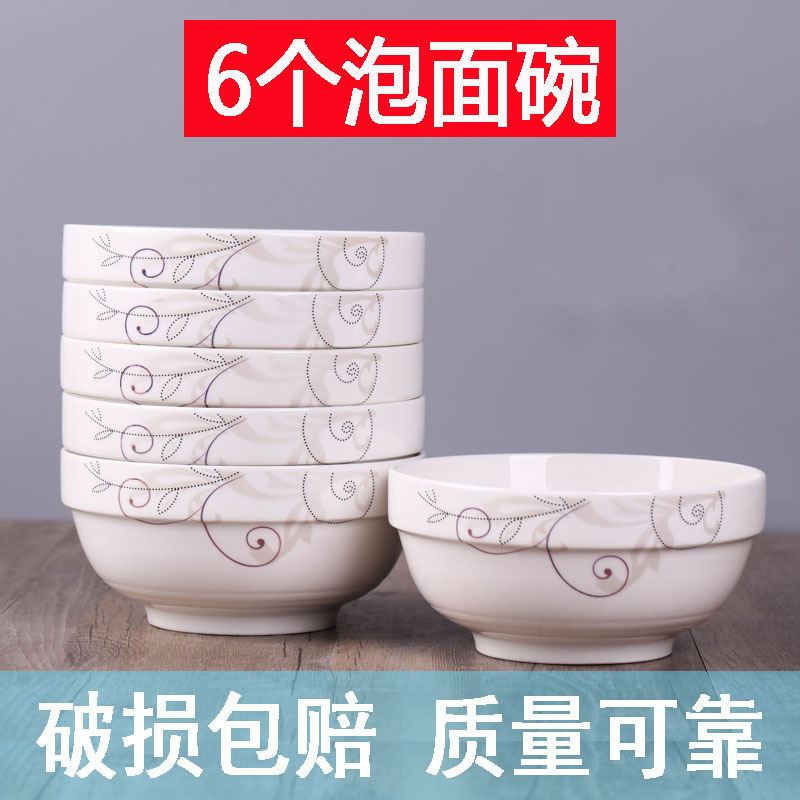 6 6-inch noodles bowl Single household Foam Noodle Bowl Soup Bowl Large ceramic Bowl Home Big Rice Bowl bowl Bowl Suit Bowl