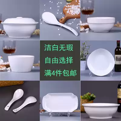 Jingdezhen ceramic special dishes set plate bowl combination Chinese style simple bowl ceramic pure white household