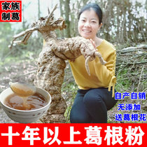 Jiangxi wild Pueraria mirifica powder Pure firewood Pueraria mirifica powder National root powder Authentic Gougen powder Karma root powder effect of super Tong Ren Tang