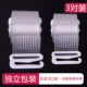 6 cặp dây đeo vai trong suốt vô hình dây đeo vai áo ngực dây đeo trong suốt mở rộng vành đai vô hình điều chỉnh đồ lót với chống trượt