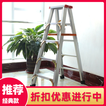 Household aluminum alloy herringbone pedal ladder Double side climbing loft ladder Portable four-step folding ladder