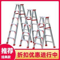 Ladder Household thickened folding aluminum alloy double-sided ladder Herringbone ladder Folding escalator Climbing high ladder Attic step ladder