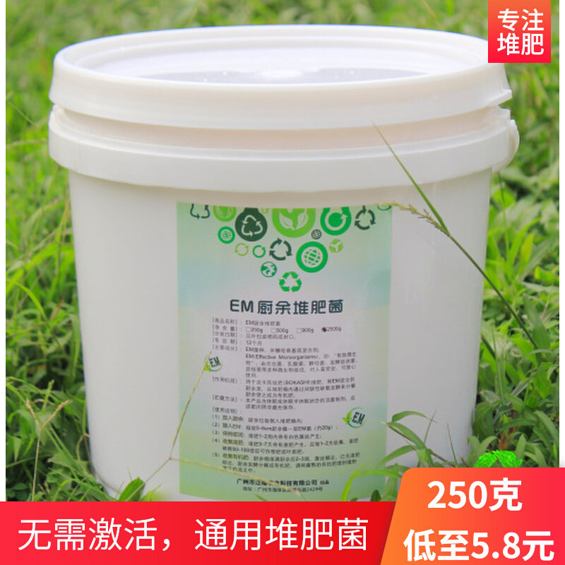 Barrel EM strains EM fermented bran compost bacteria fermented bacteria self-made organic fertilizer nutrient soil compost compost bucket