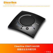  ClearOne CHAT 160USB Driver-free ZOOM cloud video conference room software dedicated omnidirectional microphone