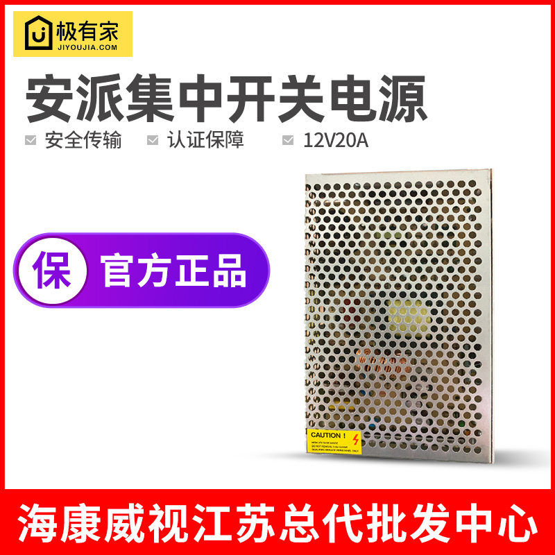 Monitor photographic lens switching power supply centralized power supply 240W stabilized voltage supply 12V10A 20A 30A