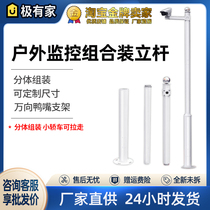 Segmented combination 2m 3m 4m monitoring pole community camera bracket road ball machine monitoring pole