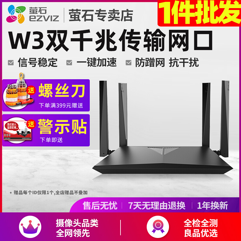 Fluorite W3 one thousand trillion Routers Wifi High-speed Home Fiber Routers Dual-Frequency Full House Intelligent Wear Wall King
