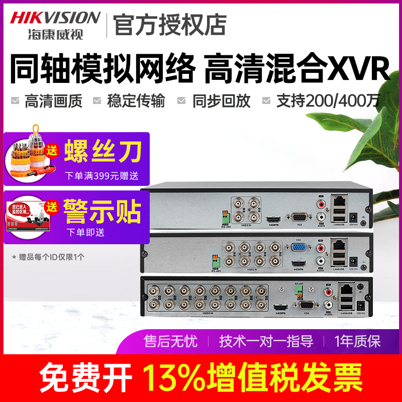 Hikvision 4 8 16CH Coaxial Analog DVR Network MonitorIng Burning Host 7804HQH-K1