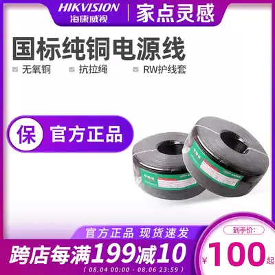 GB pure copper wire rvv2 core 2x0 5 1 0 1 5 2 0 sheathed wire monitoring power cord 100 meters disc