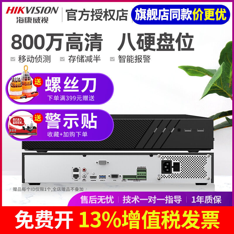 Hikvision video recorder 16ch 32ch 64ch 8 hard disk 8832N-R8 network surveillance camera NVR host