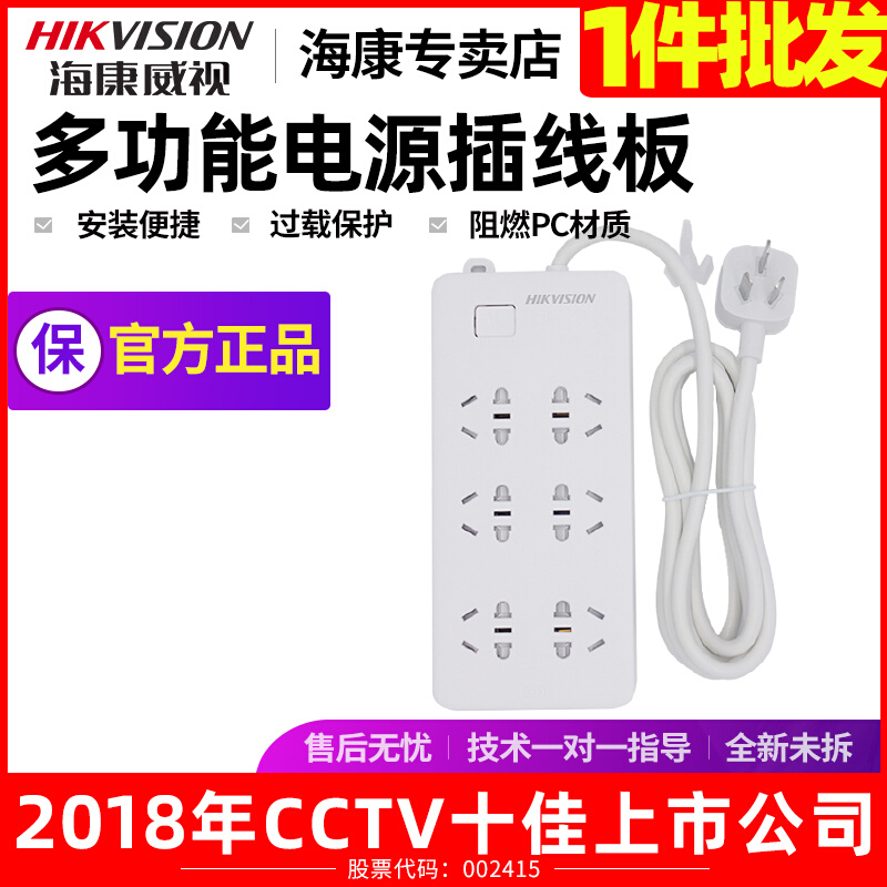 SeaConway view DS-XPAH60K multi-mouth power plug socket porous 86 box panel with wire 3C high power