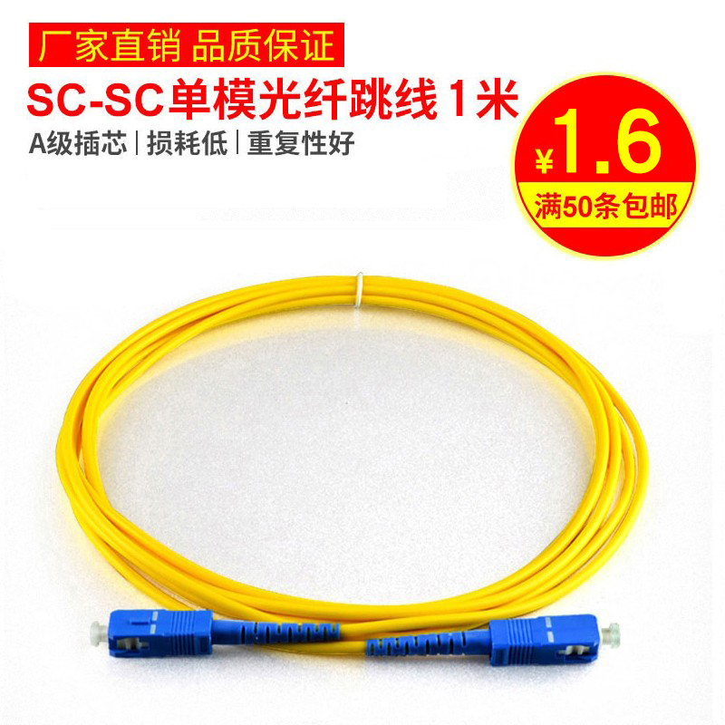 Haohanxin 3m SC-SC SingleMode Fiber Optic Patch CordsC Tailswire Patchwork Network Fiber Optic Cable Network Grade