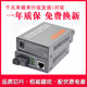 Haohanxin new mini Gigabit fiber optic transceiver SC photoelectric converter pair HTB-GS-03 new mini 100M fiber optic transceiver HTB-3100AB pair