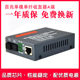 Haohanxin 100M single-fiber single-mode fiber optic transceiver HTB-3100A photoelectric converter A-side