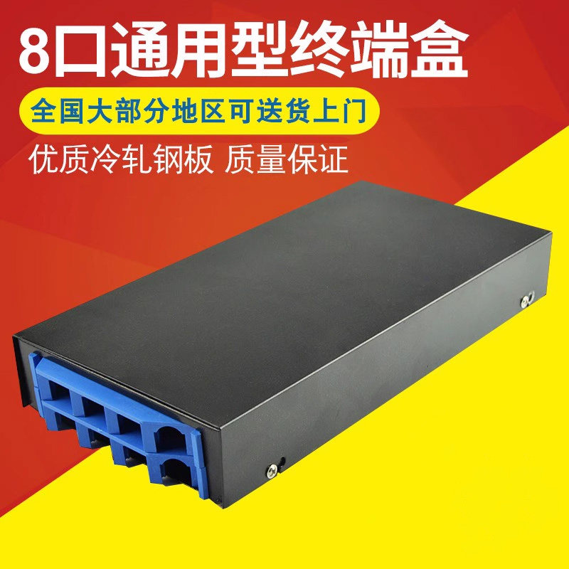Haohanxin光纤终端盒8口sc光缆终端盒fc光纤熔接盒ST光纤盒通用型