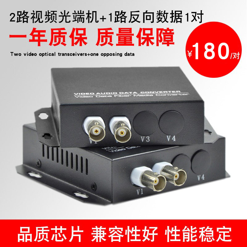 Haohanxin video optical transceiver 2-way with 1-way reverse data RS485 single-mode single-fiber FC