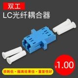 Haohanxin Оптическое волокно-соединение LC-LC Двойные фланцы телекоммуникационные разъемы LC Adapter Optical Fibre Adapter