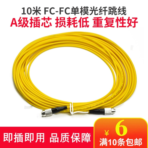 Haohanxin 10M FC-FC Оптическая оптическая оптоволоконная перемычка FC Hail Fiber Swink Optical Line