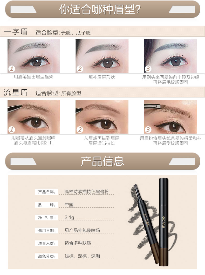 GOPAS 高 柏 Phấn màu lông mày phấn Phấn lông mày Bút chì bột lông mày không nở bột kẻ mày
