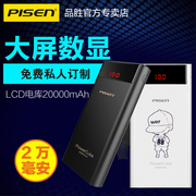 Pinsheng sạc kho báu 20000 mAh điện thoại di động phổ thông dung lượng lớn xách tay 20.000 điện thoại di động Apple đặc biệt xác thực