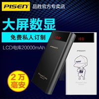 Pinsheng sạc kho báu 20000 mAh điện thoại di động phổ thông dung lượng lớn xách tay 20.000 điện thoại di động Apple đặc biệt xác thực sạc dự phòng giá rẻ