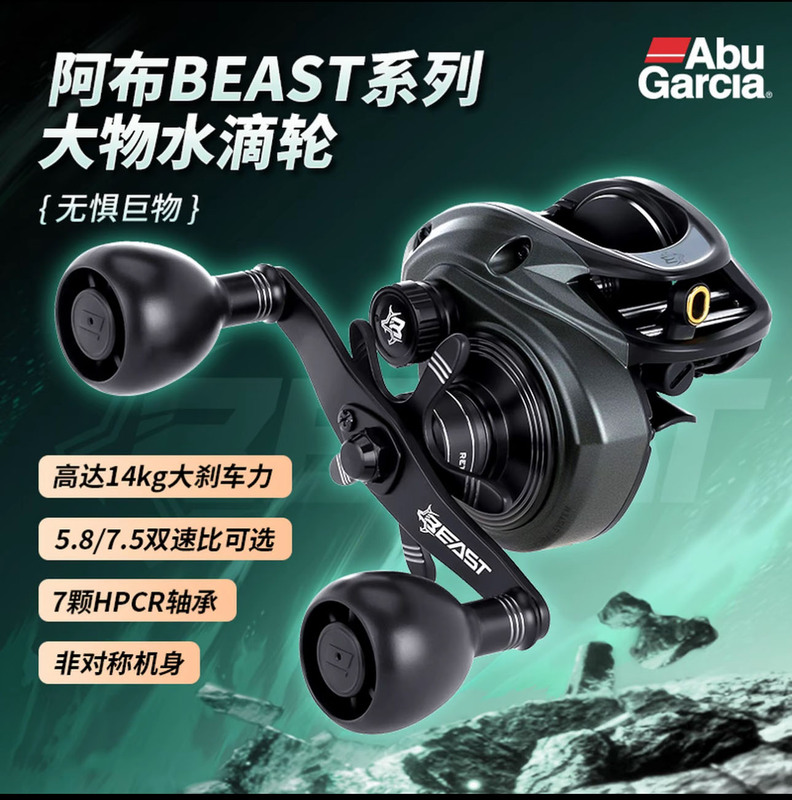 Abu Beast Beast Series Big Game Baitcasting Reel All-Metal Thunder Strong Lure Reel Magnetic Dual Brake Long Casting Fishing Reel Abu Beast Beast Series Big Game Baitcasting Reel All-Metal Thunder Strong Lure Reel Magnetic Dual Brake Long Casting Fishing Reel