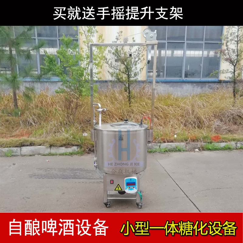 Crowdsourced Glycation Bucket Boiled Malt Pan All Merchants Brewed Cook Jars Home Brewery Commercial 65 Liters Electric Heating With Screen