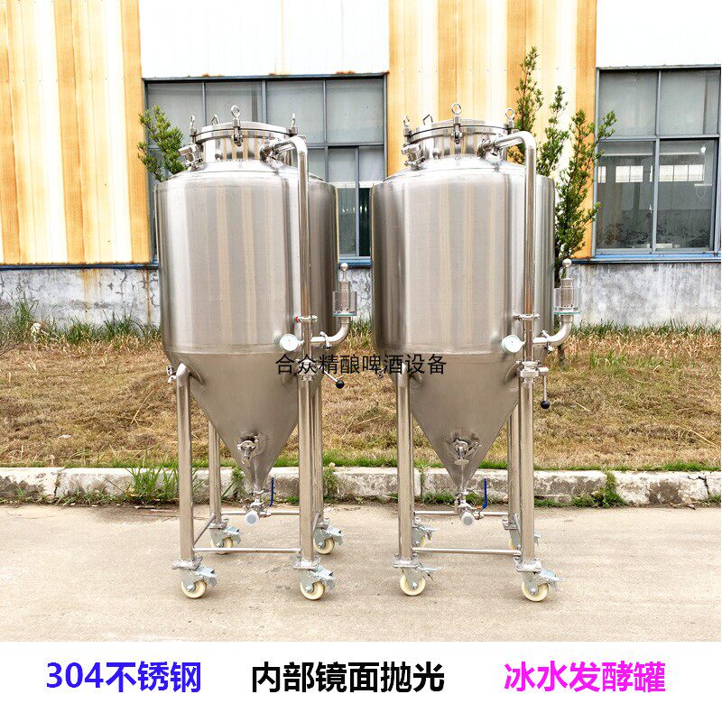 Stainless steel thickened commercial ice barrel beer 200L water-cooled fermentation tank three-layer thermal insulation pressure brewing barrel equipment
