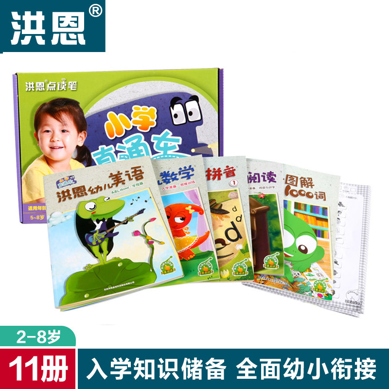 Hongnpoint Reading Pen Teaching Materials Elementary School Straight Up Car English Pinyin Baby early teaching children's toy series new products