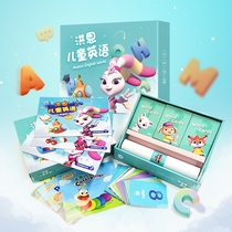 Hong en Childrens English APP software supporting physical card picture book English gift box reading pen textbook children