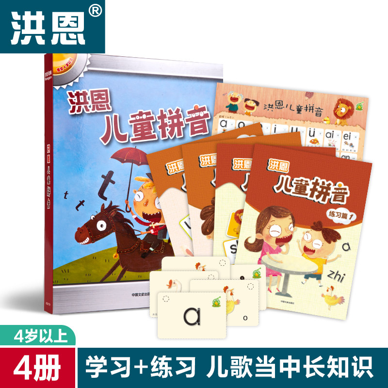 Hong Endot Reading Pen Teaching Materials Children Early Education Pinyin Literacy Spelling Reading Cards 4 Years Old Puzzle Audio Books