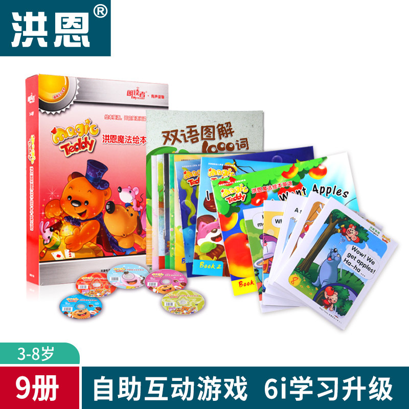 Hong En Point Reading Pen Supporting Textbook "Magic Teddy Hong En Magic Picture Book English" Children's English